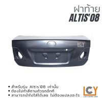 ราคา ฝาท้าย Toyota Altis 2008 (12788726520)