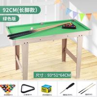 ราคา มินิรุ่นใหญ่โต๊ะพูลใช้ในบ้านเด็กขนาดเล็กโต๊ะพูลขนาดใหญ่เกมพูลหอพักเด็กชายของเล่นของขวัญวันเกิด (20999038317)