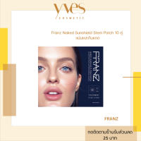 ราคา พร้อมส่ง Franz Naked Sunshield Stem Patch 10 คู่ สีน้ำเงิน แผ่นแปะกันแดด (21611922018)