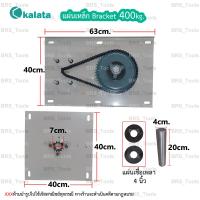 ราคา มอเตอร์ประตูม้วน kalata 400kg 220V อุปกรณ์ครบชุด รับประกัน3ปี พร้อมส่ง (19944835343)