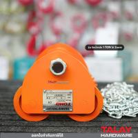 ราคา รอกวิ่งบนราง รอกวิ่งตามราง แบบมีเกียร์ TOHO 2 ตัน โซ่ 3 เมตร (21397960748)