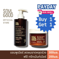 ราคา SoulGood ProbioBeer Anti Hair Loss Sensitive Scalp Shampoo 300ml โซลกู๊ดแชมพูเบียร์ ลดผมขาดหลุดร่วง หนังศีรษะแพ้ง่าย (21554323295)