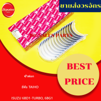 ราคา ช้าฟอก ISUZU 6BD1 6BG1 TURBO ยี่ห้อ TAIHO ญี่ปุ่นแท้ (16190658437)