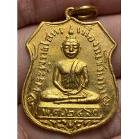 ราคา เหรียญหลวงพ่อโสธร 2460 พระเก่าหายากเปิดแบ่งปันค่ะ (20004253908)