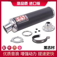 ราคา อุปกรณ์เสริมดัดแปลงรถจักรยานยนต์ท่อไอเสียอลูมิเนียมอัลลอยด์โยชิมุระ WRS คาร์บอนไฟเบอร์เสียงเงียบความดันกลับ M4แถวตรง CB400ม้าเหล็ก (20170967240)