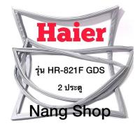 ราคา ขอบยางตู้เย็น Haier รุ่น HR 821F GDS 2 ประตู (15976880044)