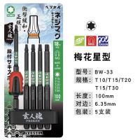 ราคา นำเข้าจากญี่ปุ่น vessel ชุดไขควงไฟฟ้าหัวไขควงไฟฟ้าหัวไขควงหกเหลี่ยมที่แข็งแกร่งชุดไขควงดอกเหมย (20121214800)