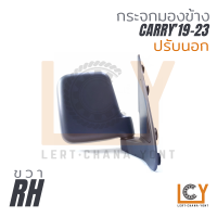 ราคา MADE IN TAIWAN กระจกมองข้าง Suzuki Carry ซูซูกิ แครี่ 2019 2023 พับมือ (21568405528)