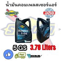 ราคา น้ำมันคอมเพลสเซอร์แอร์ SUNISO 5GS 3 78 Liters น้ำมันคอมเพรสเซอร์แอร์ SUNOCO 5 GS 3 78 L น้ำมันคอมแอร์ ซันโนโก้ 5GS 3 78 ลิตร น้ำมันคอม น้ำมัน (20170117640)