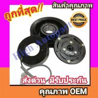 ราคา คลัชคอมแอร์ โตโยต้า ยาริส14 21 หน้าคลัชคอมแอร์ Toyota Yaris 2014 2021 ครัชคอมแอร์ หน้าครัชคอมแอร์ หน้า คลัช คอม ativ แอร์ (21533770405)