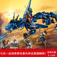 ราคา LEGO Phantom Ninja Dragon 70652 Thunderstorm Flame Spy Shadow Dragon Flying Dragon 70653 Assembled LEGO puzzle blocks (20709892538)