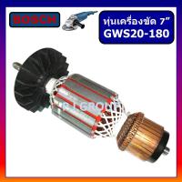 ราคา ทุ่นเครื่องขัด 7 GWS20 180 For BOSCH ทุ่นหินเจียร 7 นิ้ว GWS20 180 บอช ทุ่น GWS20 180 ใบพัดตรง ทุ่น GWS20 180 ใบพัดเฉียง ทุ่น GWS20 180 ทุ่น GWS2000 ทุ่น GWS22 180 ทุ่น 7 BOSCH (19509223523)