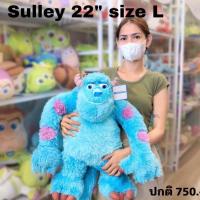 ราคา Sulley ตุ๊กตาซัลลี่ ขนาด S M L ลิขสิทธิ์แท้ (21405605753)