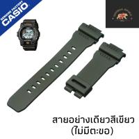 ราคา สายนาฬิกา G7900 Gr7900 Gw7900 (18497520985)