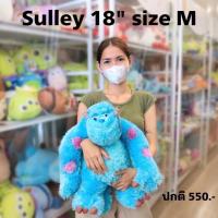 ราคา Sulley ตุ๊กตาซัลลี่ ขนาด S M L ลิขสิทธิ์แท้ (21405605752)