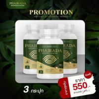 ราคา Phairada ไพรดา วิตามินบำรุงสายตา 1 กระปุก มี 30 เม็ด ทานได้ 30 วัน (21429691091)