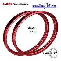 ราคา วงล้อLEOลีโอ1 40 17 ขายเป็นคู่ วงล้อ ขอบล้อ โรล (8457365972)