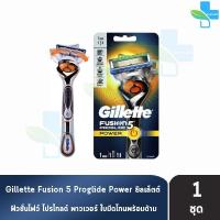 ราคา Gillette Fusion 5 Proglide Power ยิลเลตต์ ฟิวชั่นไฟว์ โปรไกลด์ พาวเวอร์ ด้ามพร้อมใบมีด มีดโกนแบบใส่ถ่าน 301 (21574119762)