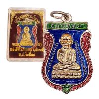 ราคา เหรียญหลวงปู่ทวด หลังอาจารย์ทิม รุ่นแรก ปี 2500 (21393882369)