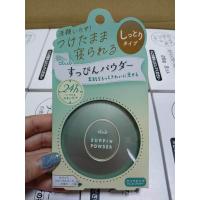 ราคา แป้งหน้าสด แพ็กเก็จใหม่ Club Suppin Powderขนาด26gแป้งอัดแข็งบำรุงผิว24ช ม แป้งเนื้อเนียนละเอียด (21576727995)