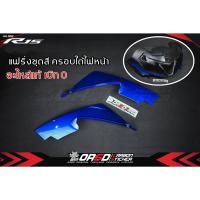 ราคา แฟริ่งชุดสี ครอบใต้ไฟหน้าเบิกศูนย์แท้ R15ปี2017 2021 (21110315606)