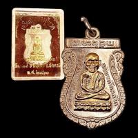ราคา เหรียญหลวงปู่ทวด หลังอาจารย์ทิม รุ่นแรก ปี 2500 (21253250073)