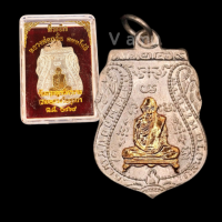ราคา เหรียญหลวงพ่อกลั่น วัดพระญาติ ปี 2469 (21528128891)
