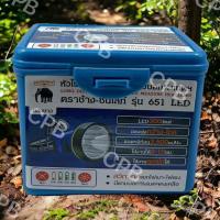 ราคา ไฟฉายคาดหัว ตราช้าง รุ่น 651 (21608020401)