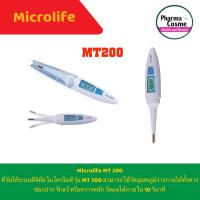 ราคา Microlife ที่วัดไข้ระบบดิจิทัล ไมโครไลฟ์ สามารถใช้วัดอุณหภูมิร่างกายได้ทั้งทางช่องปาก รักแร้ หรือทวารหนัก รุ่น MT 200 และ รุ่น MT 650 (20551517921)