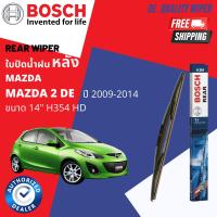 ราคา ใบปัดน้ำฝน ใบปัด หน้า หลัง BOSCH ก้านอ่อน ขนาด 14 24 สำหรับรถ MAZDA 2 ปี 2009 2013 ปี 09101112135253545556 ทน UV ปัดเรียบสนิท (19490681674)