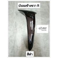ราคา บังลม บังลมนอก บังลมหน้า W125 WAVE125 เวฟ125 W125R W125S ปี2002 ปี2004 HONDA ขายเป็นข้าง ทุกสี อย่างดี งานNCA (21380114360)