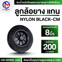 ราคา ล้อถังขยะ ล้อรถเข็น ลูกล้อถังขยะ 4 5 6 8 10 นิ้ว วัสดุยางอัดแกนไนล่อน ที่ทนกว่า 2 เท่า ใช้กับล้อถังขยะและงานเข็นทั่วไป CM WHEEL USA (19982252765)