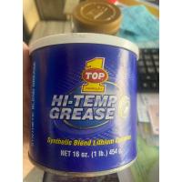 ราคา จาระบี TOP1 จาระบีสังเคราะห์แท้ TOP1 SYNTHETIC HI TEMP GREASE 454 กรัม ขนาด1ปอนด์ (21475454365)