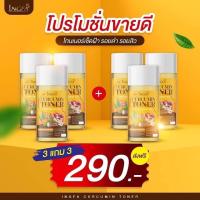 ราคา 1เเถม1 โทนเนอร์อิงฟ้า ของแท้100 (20513403532)