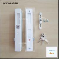 ราคา มือจับบานเลื่อน CEKON รุ่น Click Lock มีให้เลือก 4 แบบ 4 สี (16859000891)