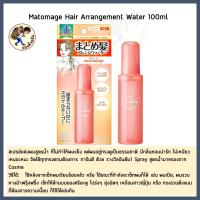 ราคา พร้อมส่ง Utena Matomage Hair Styling Stick ยูเทน่า สติ้กจัดแต่งทรงผม 13g Me Wealth (20499205792)