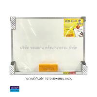 ราคา กระดานไวท์บอร์ด 20X30ซม 30X40ซม TOTO แบบแขวน พร้อมแปรงลบกระดาน KKNT (20523260701)