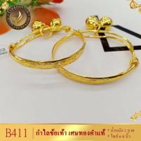 ราคา ลายB411 กำไลข้อเท้าเด็ก เศษทอง น้ำหนัก 1 บาท 1 ชิ้น วัยแรกเกิด 1 ขวบ (13709958812)