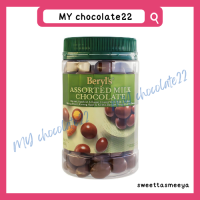 ราคา Beryls Almond Chocolate ช็อกโกแลตเคลือบอัลมอนด์ (20070002339)