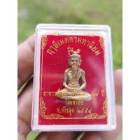 ราคา พระฤาษี รุ่น1 อาจารย์ห้อง ครบรอง 79 ปี ปี พ ศ 2554 วัดเขาอ้อ จ พัทลุง (21656569278)