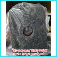 ราคา อะไหล่เครื่องยนต์เบนซิน Honda ไส้กรองอากาศ WB20 WB30 GX120 GX160 ฮอนด้า แท้ ปั๊มน้ำ WB เครื่องสูบน้ำ มีเก็บเงินปลายทาง (13908720383)