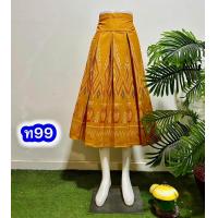 ราคา กระโปรงผ้าฝ้ายทรงทวิส กระโปรงทวิต สวยเก๋ ทันสมัยฟรีไชต์ (21452147513)