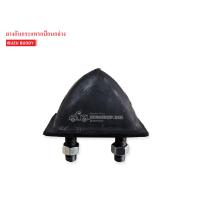 ราคา ยางกันกระแทกปีกนกล่าง ISUZU BUDDY (17344258478)