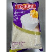 ราคา Sandee Rice ข้าวแสนดี ข้าวหอมปทุม 100 ขนาด 5 กิโลกรัม ตราแสนดี ข้าวหอม ข้าวสาร (21510907547)