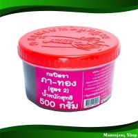 ราคา กะปิ สูตร 2 ภาทอง 500 กรัม กระปิ กะปิกุ้ง กระปิกุ้ง กะปิไทย กระปิไทย Shrimp Paste Phathong (16962849113)