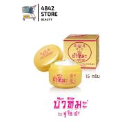 ราคา Fu Zhi Bao Snow Lotus Cream ครีมบัวหิมะ โดย ฟู จือ เป่า 15กรัม (9709430728)