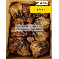 ราคา ปลาสวายย่าง ปลาสวายย่างรมควัน คัดพิเศษ ใช้ทำอาหารได้หลายรูปแบบ ราคาถูกที่สุด สินค้าขายดี สดใหม่ ปลีก ส่ง F0044 (7285680732)