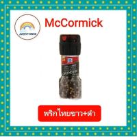 ราคา McCormick แม็คคอร์มิค คีโต Keto เกลือหิมาลายันเกลือทะเลพริกไทยดำพริกไทยดำ ขาวพริกไทยหลากสี (18647034941)