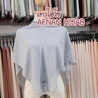 ราคา ผ้าคลุมฮิญาบ สวมสำเร็จ ชีฟองสวมสำเร็จ (20905804569)