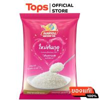 ราคา หงษ์ทองข้าวใหม่หอมมะลิ 2กก (21639810600)